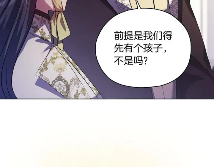 漫画《双胞胎姐姐不再相信他人》第91话 奇怪的洛希雅第110张图