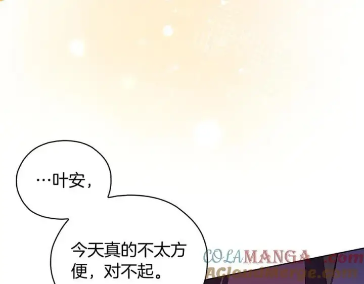 漫画《双胞胎姐姐不再相信他人》第91话 奇怪的洛希雅第113张图
