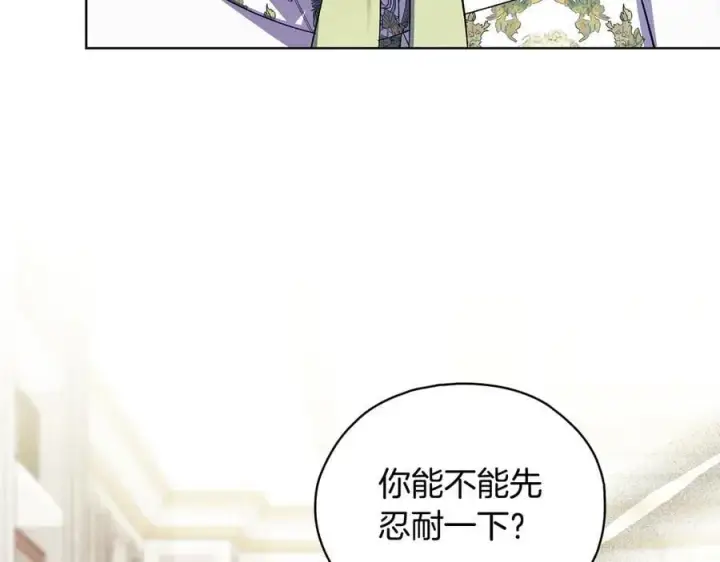 漫画《双胞胎姐姐不再相信他人》第91话 奇怪的洛希雅第115张图