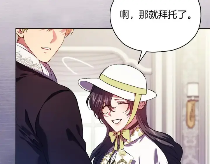 漫画《双胞胎姐姐不再相信他人》第91话 奇怪的洛希雅第122张图