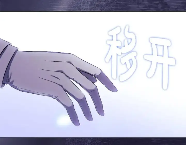 漫画《双胞胎姐姐不再相信他人》第91话 奇怪的洛希雅第124张图