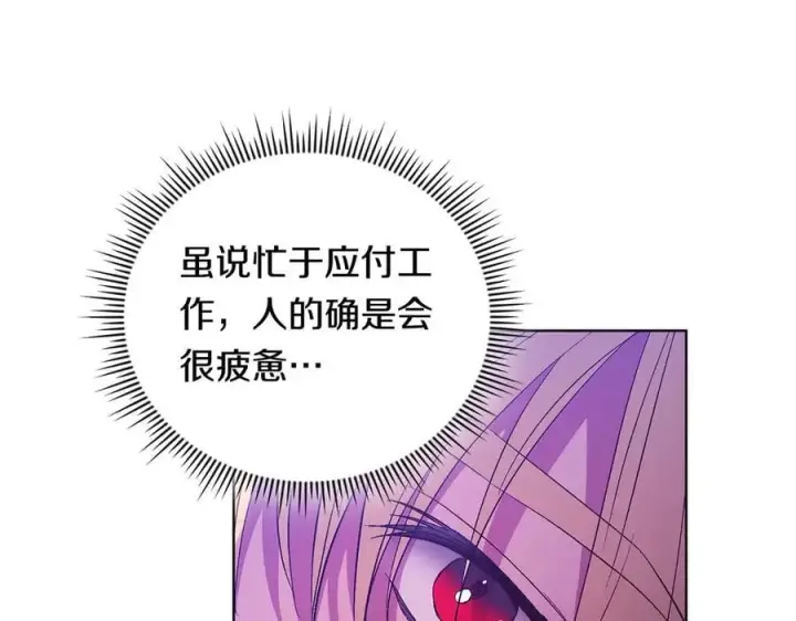 漫画《双胞胎姐姐不再相信他人》第91话 奇怪的洛希雅第131张图