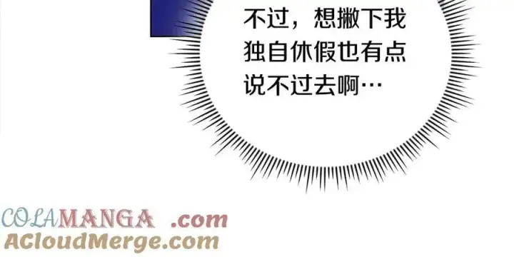 漫画《双胞胎姐姐不再相信他人》第91话 奇怪的洛希雅第133张图