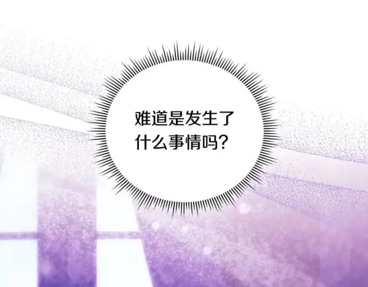 漫画《双胞胎姐姐不再相信他人》第91话 奇怪的洛希雅第134张图