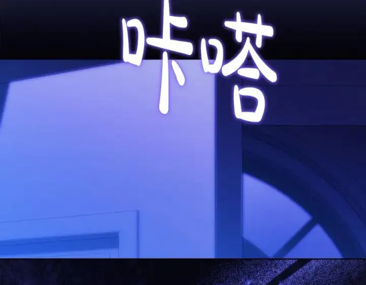 漫画《双胞胎姐姐不再相信他人》第91话 奇怪的洛希雅第138张图