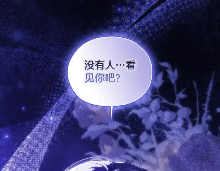 漫画《双胞胎姐姐不再相信他人》第91话 奇怪的洛希雅第139张图