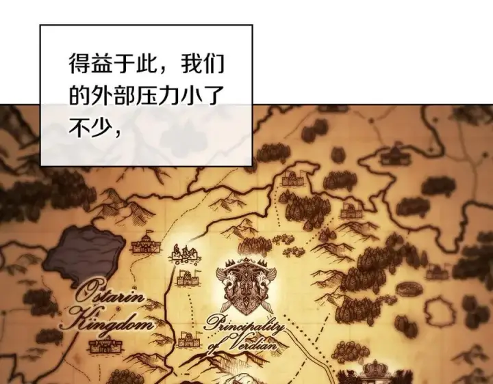 漫画《双胞胎姐姐不再相信他人》第91话 奇怪的洛希雅第22张图