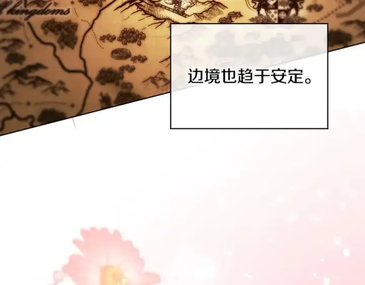 漫画《双胞胎姐姐不再相信他人》第91话 奇怪的洛希雅第23张图