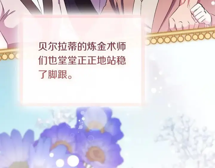 漫画《双胞胎姐姐不再相信他人》第91话 奇怪的洛希雅第27张图