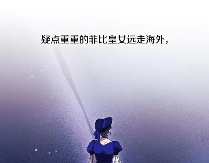 漫画《双胞胎姐姐不再相信他人》第91话 奇怪的洛希雅第31张图