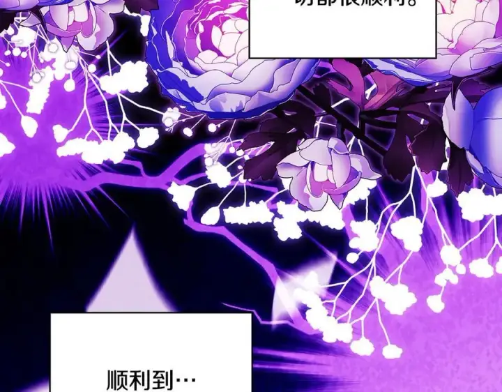 漫画《双胞胎姐姐不再相信他人》第91话 奇怪的洛希雅第34张图