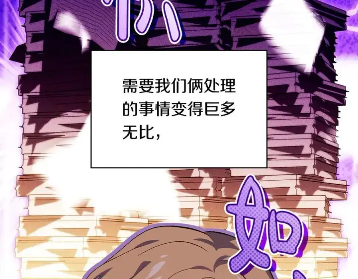 漫画《双胞胎姐姐不再相信他人》第91话 奇怪的洛希雅第36张图