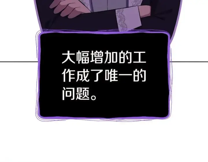 漫画《双胞胎姐姐不再相信他人》第91话 奇怪的洛希雅第38张图