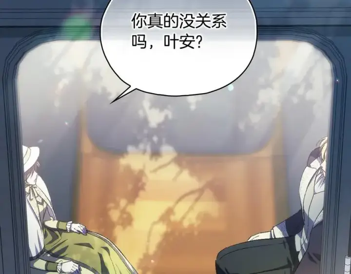 漫画《双胞胎姐姐不再相信他人》第91话 奇怪的洛希雅第4张图