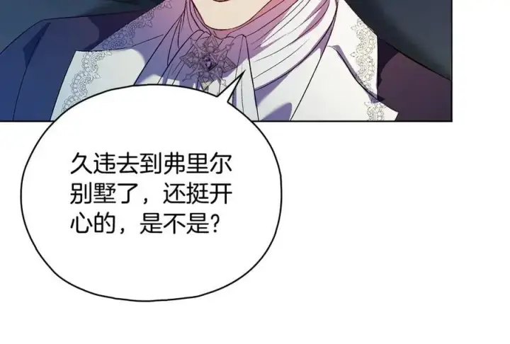 漫画《双胞胎姐姐不再相信他人》第91话 奇怪的洛希雅第43张图