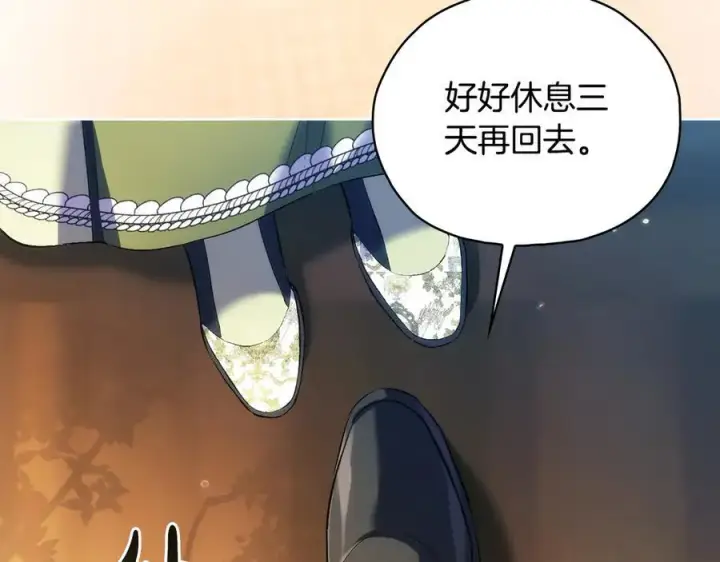 漫画《双胞胎姐姐不再相信他人》第91话 奇怪的洛希雅第46张图