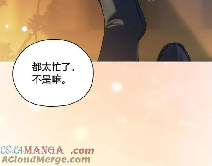 漫画《双胞胎姐姐不再相信他人》第91话 奇怪的洛希雅第49张图