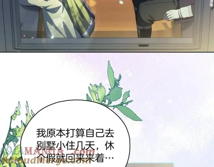 漫画《双胞胎姐姐不再相信他人》第91话 奇怪的洛希雅第5张图