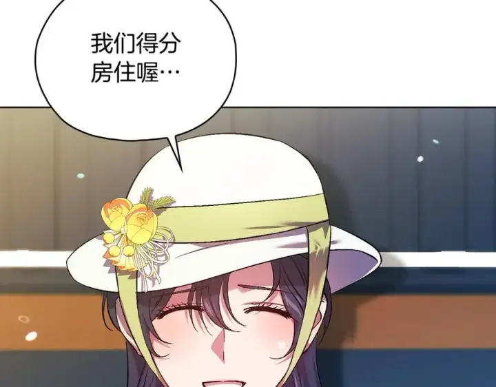 漫画《双胞胎姐姐不再相信他人》第91话 奇怪的洛希雅第52张图