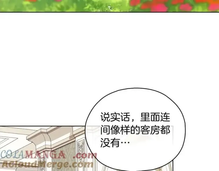 漫画《双胞胎姐姐不再相信他人》第91话 奇怪的洛希雅第65张图