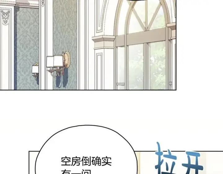 漫画《双胞胎姐姐不再相信他人》第91话 奇怪的洛希雅第66张图