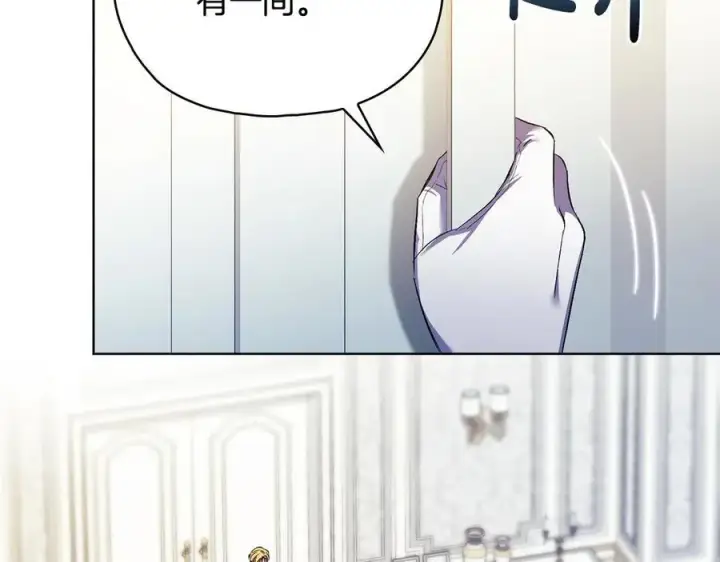 漫画《双胞胎姐姐不再相信他人》第91话 奇怪的洛希雅第67张图