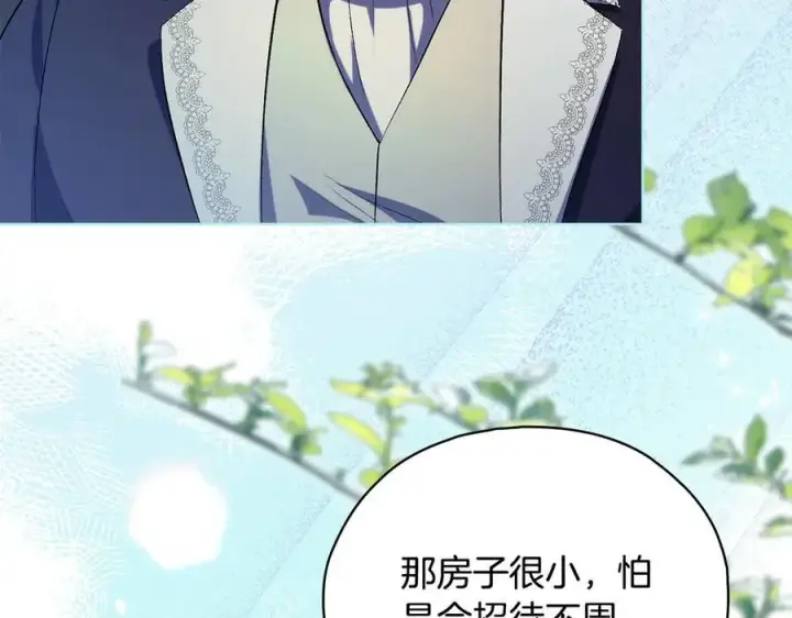 漫画《双胞胎姐姐不再相信他人》第91话 奇怪的洛希雅第7张图