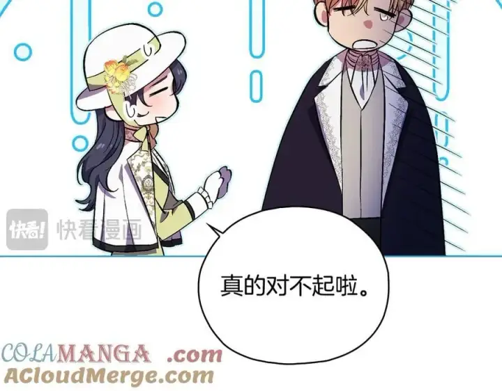 漫画《双胞胎姐姐不再相信他人》第91话 奇怪的洛希雅第73张图