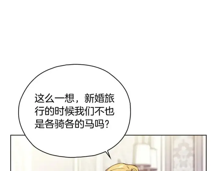 漫画《双胞胎姐姐不再相信他人》第91话 奇怪的洛希雅第75张图