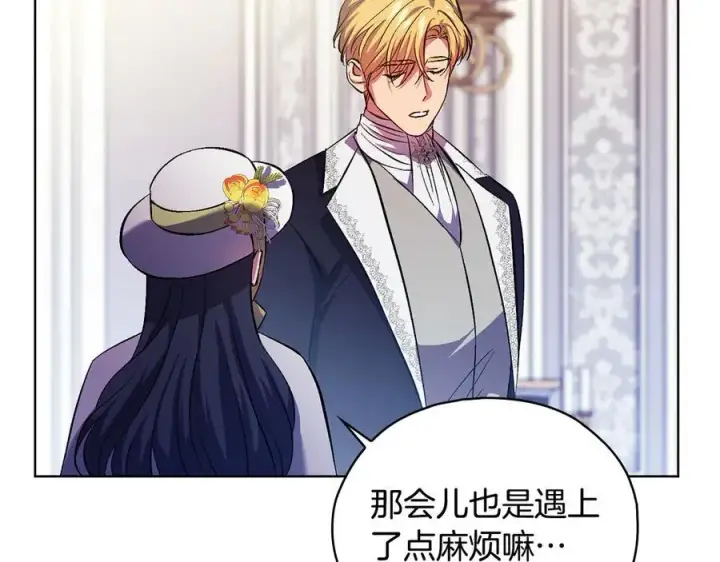 漫画《双胞胎姐姐不再相信他人》第91话 奇怪的洛希雅第76张图