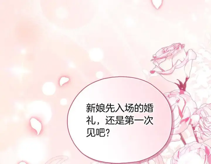 漫画《双胞胎姐姐不再相信他人》第91话 奇怪的洛希雅第79张图