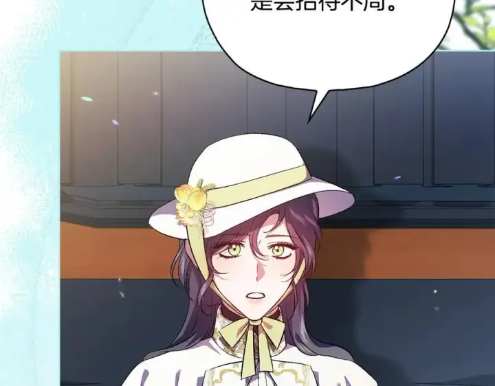 漫画《双胞胎姐姐不再相信他人》第91话 奇怪的洛希雅第8张图