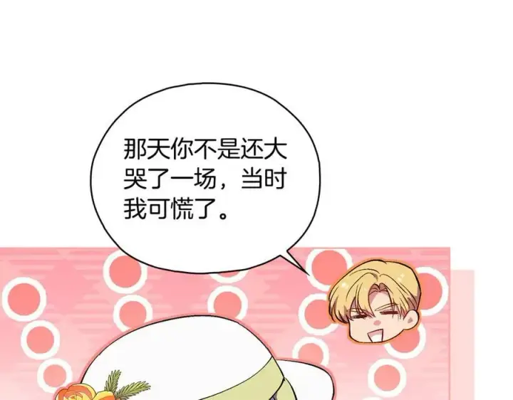 漫画《双胞胎姐姐不再相信他人》第91话 奇怪的洛希雅第84张图