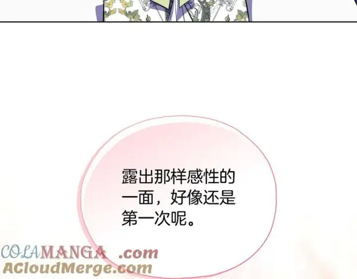 漫画《双胞胎姐姐不再相信他人》第91话 奇怪的洛希雅第89张图