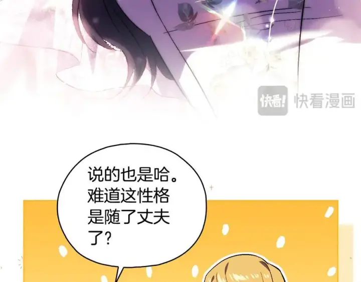漫画《双胞胎姐姐不再相信他人》第91话 奇怪的洛希雅第92张图