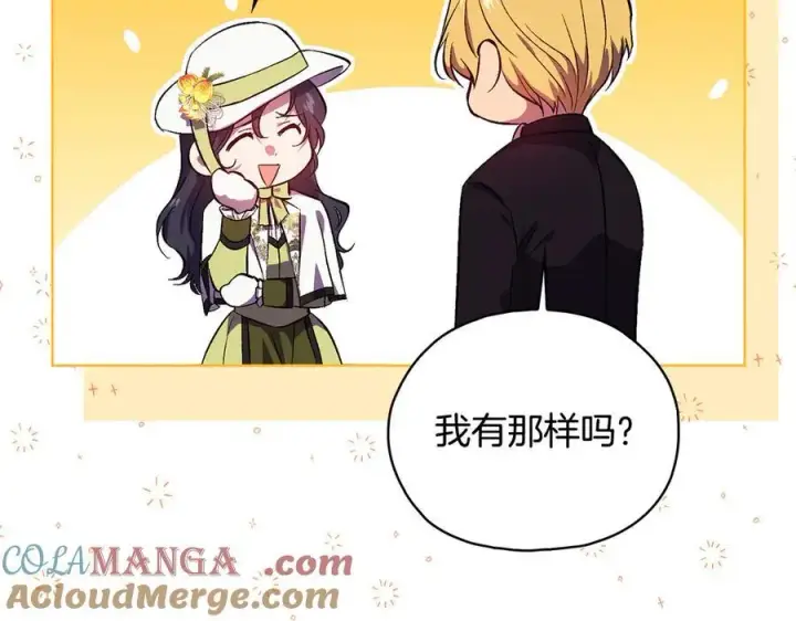 漫画《双胞胎姐姐不再相信他人》第91话 奇怪的洛希雅第93张图