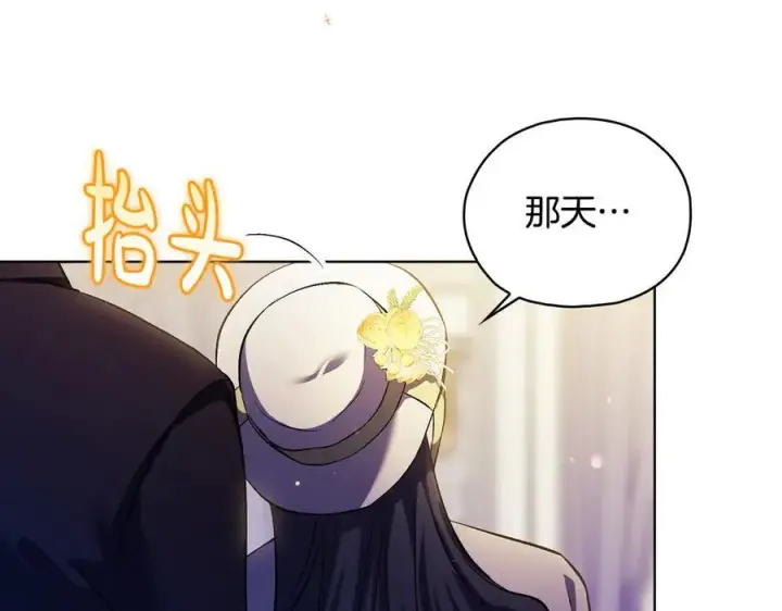 漫画《双胞胎姐姐不再相信他人》第91话 奇怪的洛希雅第94张图