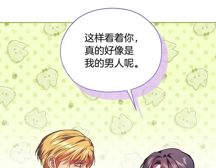 漫画《双胞胎姐姐不再相信他人》第92话 紧急处理第106张图