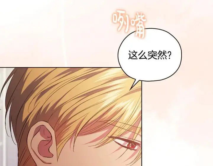 漫画《双胞胎姐姐不再相信他人》第92话 紧急处理第108张图