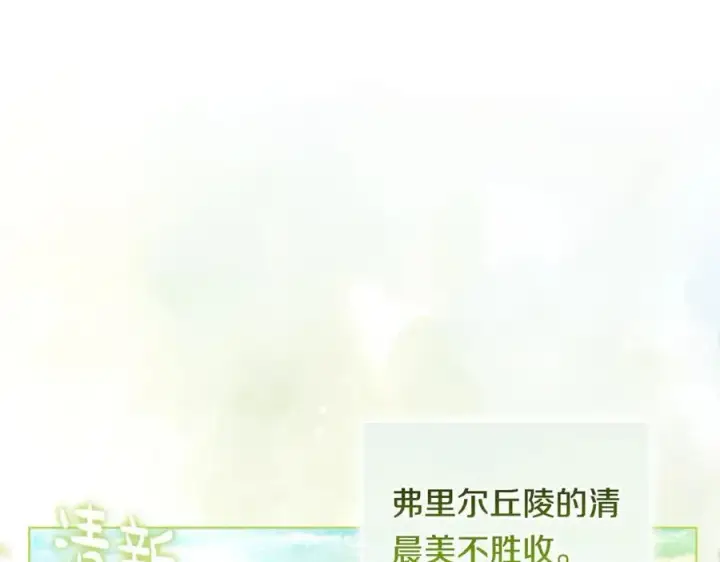 漫画《双胞胎姐姐不再相信他人》第92话 紧急处理第11张图
