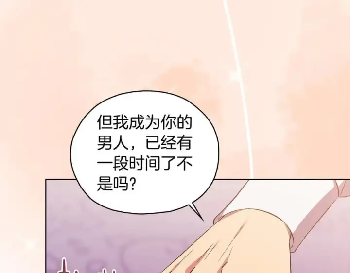漫画《双胞胎姐姐不再相信他人》第92话 紧急处理第110张图