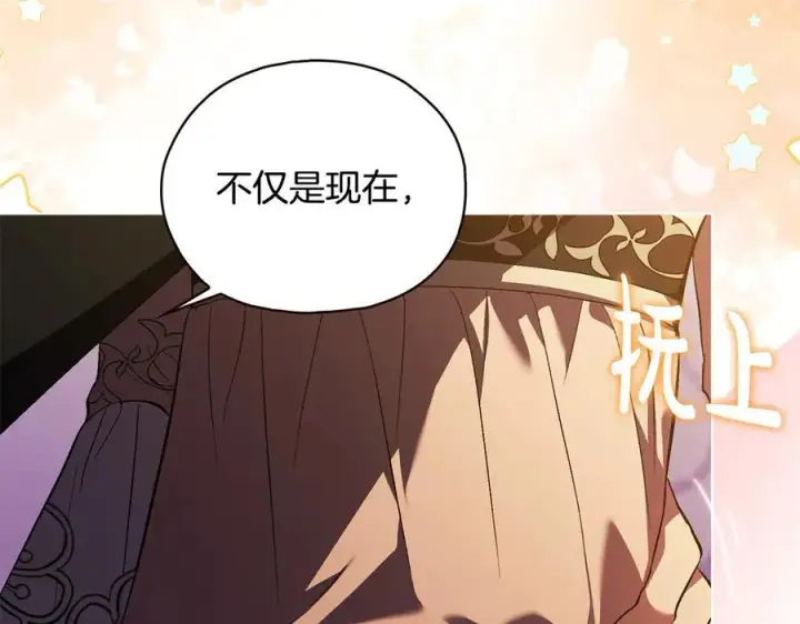 漫画《双胞胎姐姐不再相信他人》第92话 紧急处理第115张图