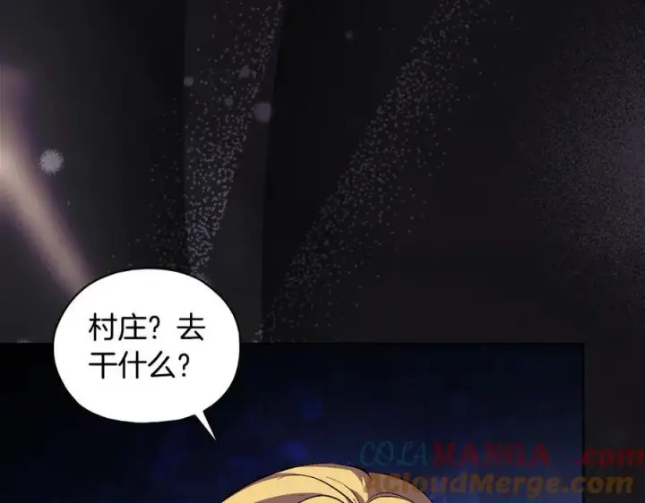 漫画《双胞胎姐姐不再相信他人》第92话 紧急处理第125张图