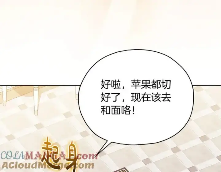 漫画《双胞胎姐姐不再相信他人》第92话 紧急处理第129张图