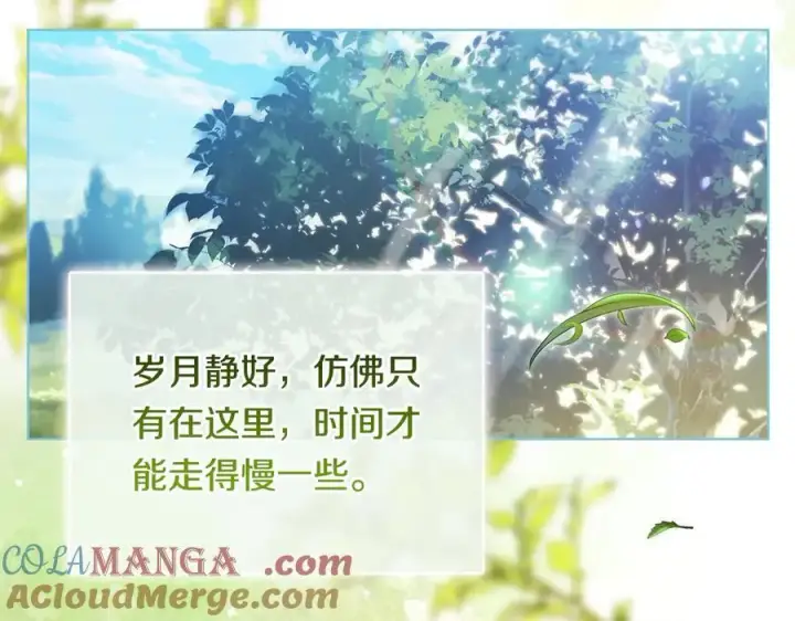 漫画《双胞胎姐姐不再相信他人》第92话 紧急处理第13张图
