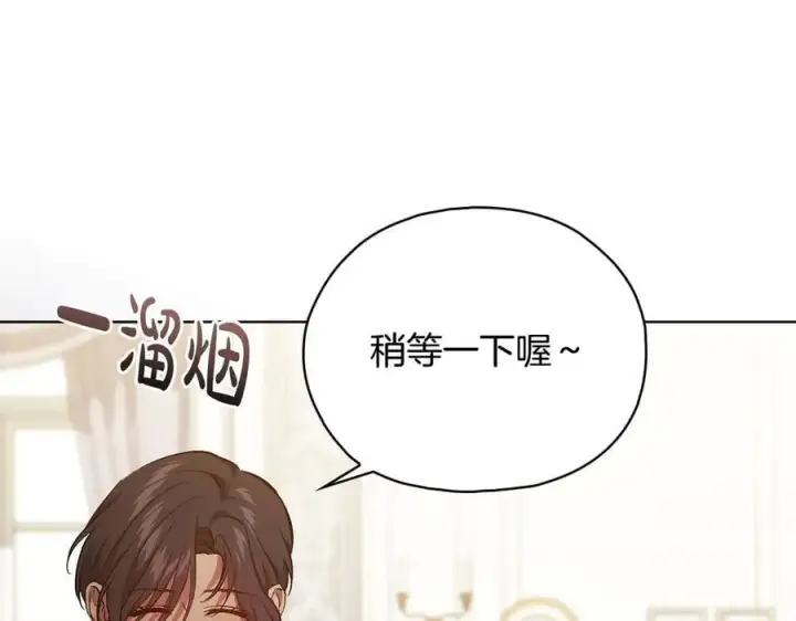漫画《双胞胎姐姐不再相信他人》第92话 紧急处理第131张图