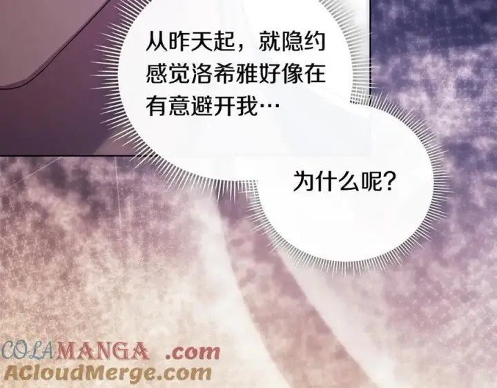 漫画《双胞胎姐姐不再相信他人》第92话 紧急处理第137张图