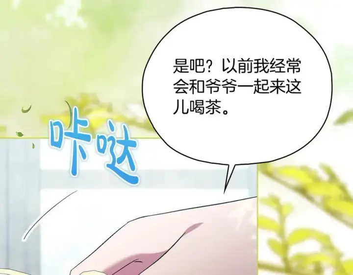 漫画《双胞胎姐姐不再相信他人》第92话 紧急处理第18张图
