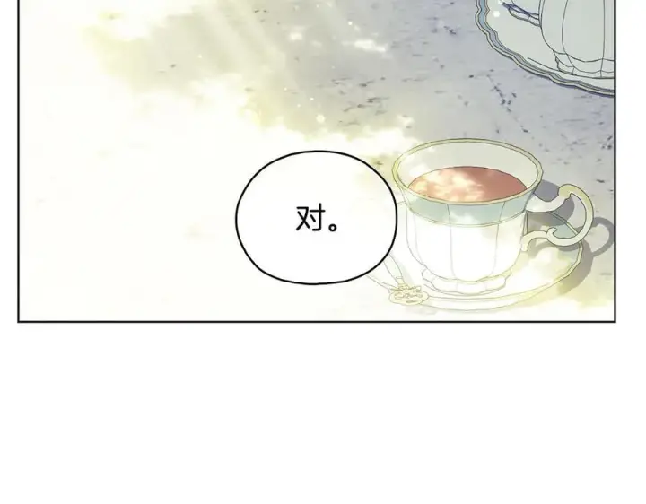 漫画《双胞胎姐姐不再相信他人》第92话 紧急处理第23张图