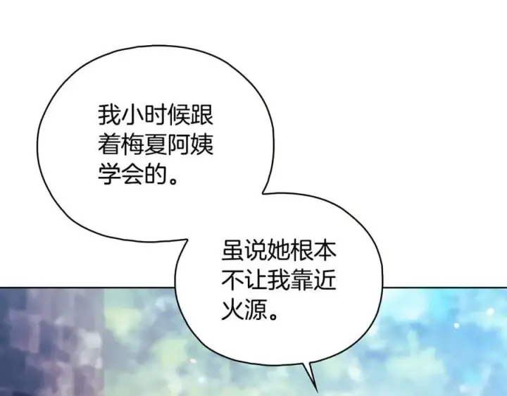 漫画《双胞胎姐姐不再相信他人》第92话 紧急处理第24张图